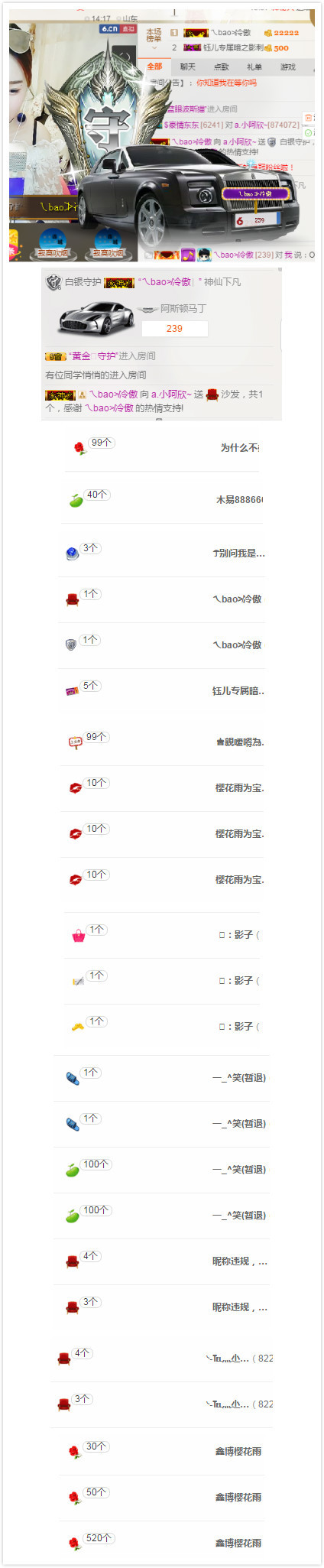 a小阿欣~的主播照片