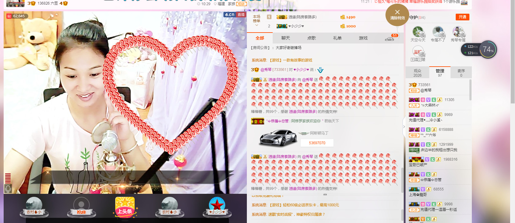 🎶琴儿🎶幸福满满的图片