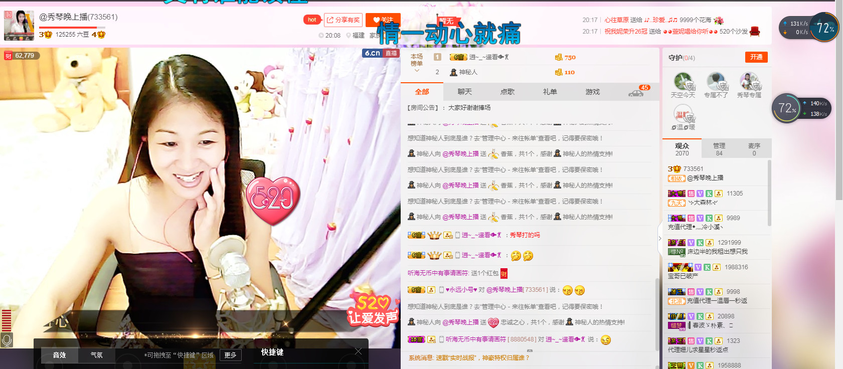 🎶琴儿🎶幸福满满的图片