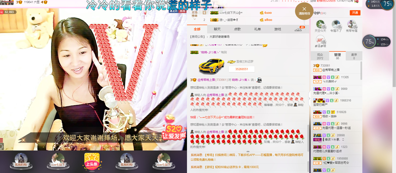 🎶琴儿🎶幸福满满的图片