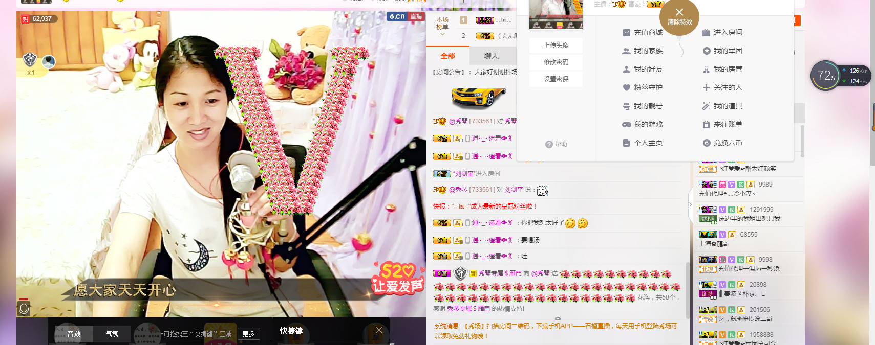 🎶琴儿🎶幸福满满的图片