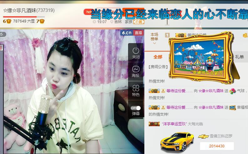 ☆缘☆酒妹的图片