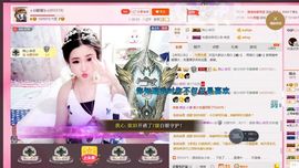 ⊱♧嘟嘟♧⊰主播照片