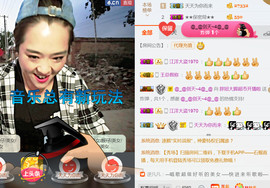 随缘小妞儿主播照片