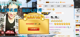 随缘小妞儿主播照片