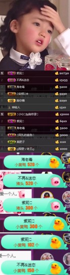 小小扁主播照片