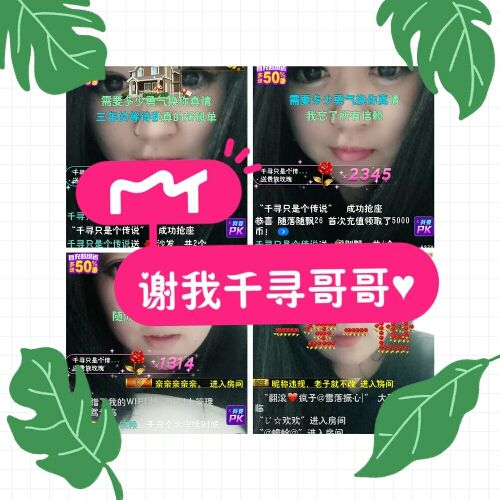 三七二十一世纪的主播照片
