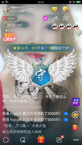 龙菲菲越来越好主播照片