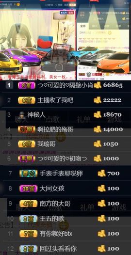 つ♡小可♡休息主播照片