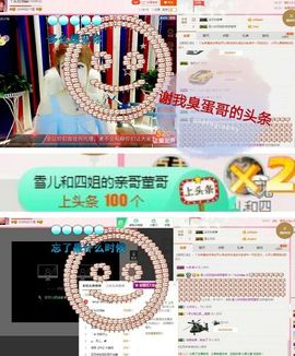 丫头👉小醋儿妹主播照片