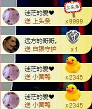 丫头👉小醋儿妹主播照片