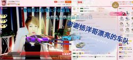 丫头👉小醋儿妹主播照片