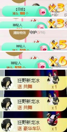 丫头👉小醋儿妹主播照片