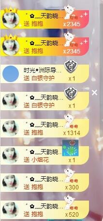 晓晓♚小暖主播照片