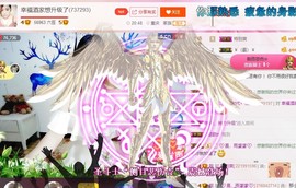 幸福酒家主播照片