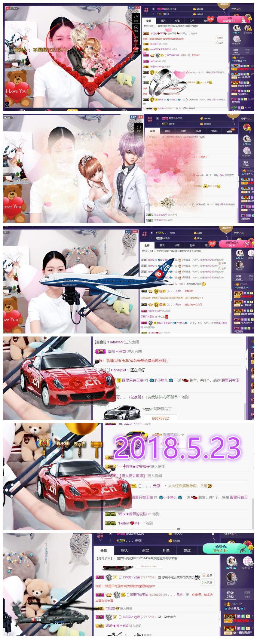 🐟小小鱼儿🐟！的主播照片