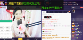 歌手许丽静主播照片