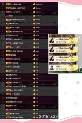 鑫儿～主播照片