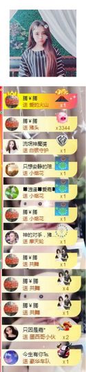 跑调嘉💟主播照片