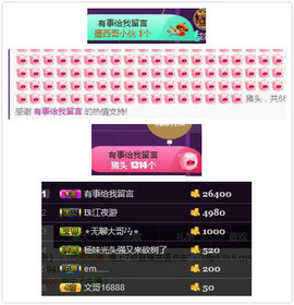 杨妹小可爱主播照片