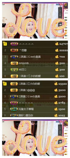 冰美感恩有你主播照片