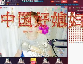 ~❤姿❤~主播照片