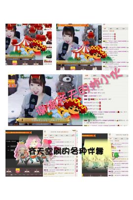 薇琪❥琪小瘦呀主播照片