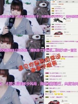 薇琪❥琪小瘦呀主播照片
