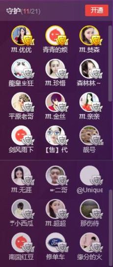 ℳ.休～*主播照片