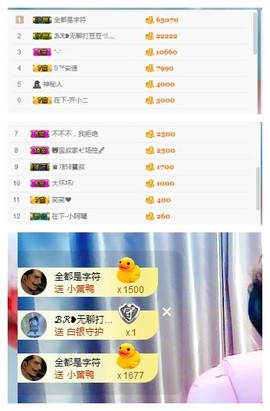 龙赫.主播照片