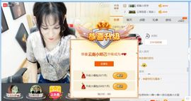 傻不傻？小狐狸主播照片