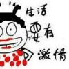 心愿2*$的头像