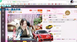 ♓馨❤❤懿♓主播照片