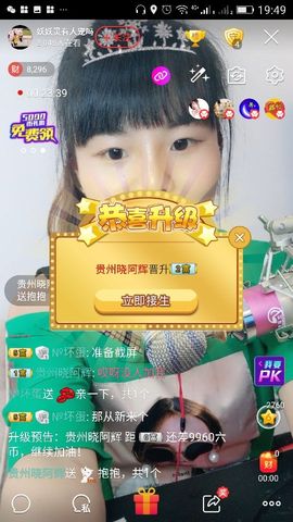 妖妖灵等你哦主播照片