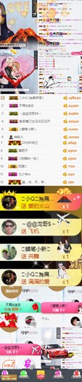 小小扁主播照片