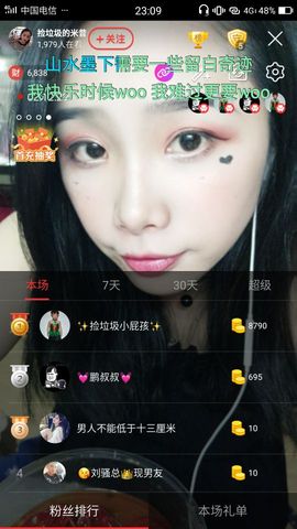 小米昔主播照片