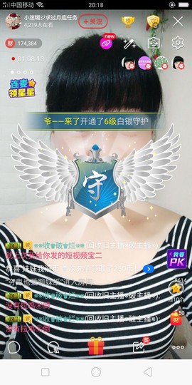 牵挂ꦿ᭄主播照片