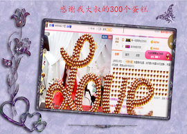 开心❤️❤️果主播照片