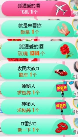 米雪💗️『、、、』主播照片