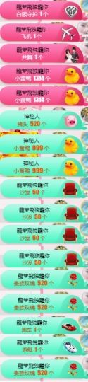米雪💗️『、、、』主播照片