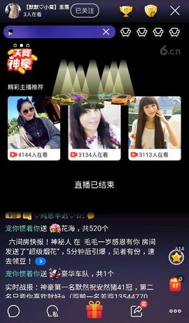 ♬默默✨小蛮宝☞🌜主播照片