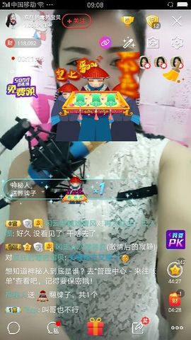 疯狂的药药宝贝主播照片