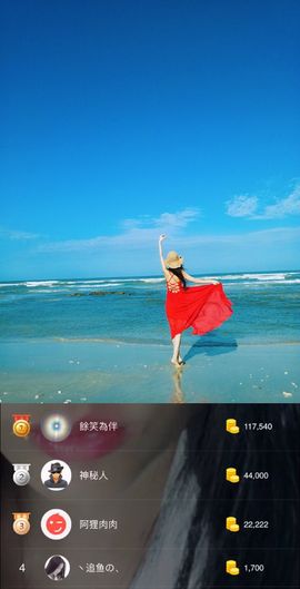 ♚艺琪♚充值代理主播照片