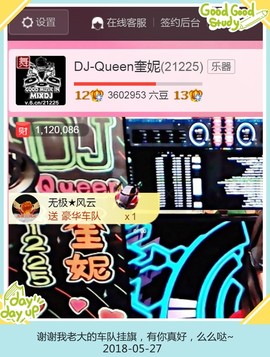 DJ21225主播照片