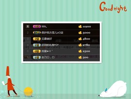 雪儿一个人挺好。主播照片