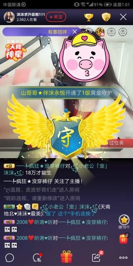 二哥哥^_^陪伴沫的主播照片