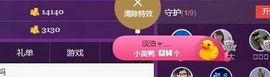 婷儿～25号休主播照片