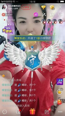 疯狂的药药宝贝主播照片