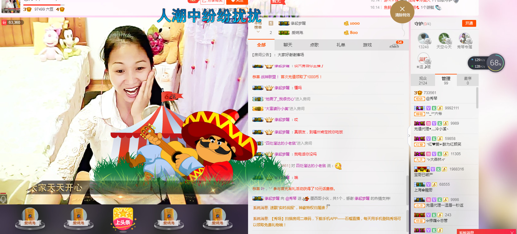 🎶琴儿🎶幸福满满的图片