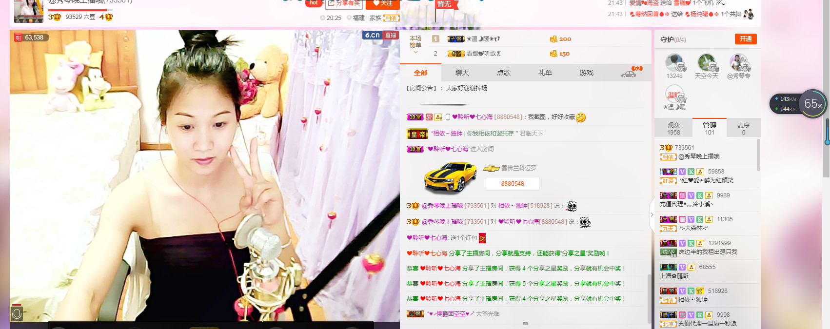 🎶琴儿🎶幸福满满的图片